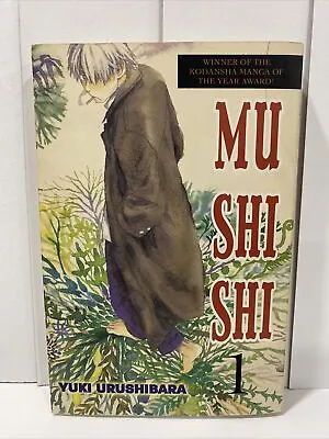 Mushishi English Manga Vol. 1 OOP First Edition 2007 Yuki Urushibara • $74.95