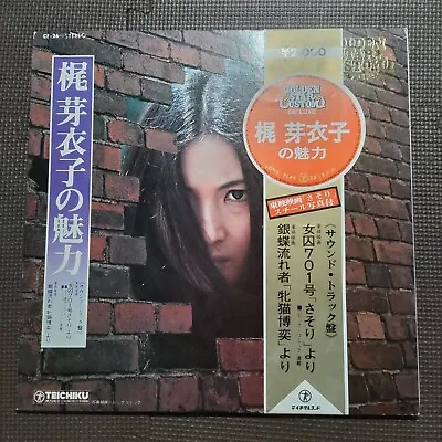 Meiko Kaji / Kaji Meiko No Miryoku Cf-26 Gatefold Cover Japan Issue 1lp Obi! • $75