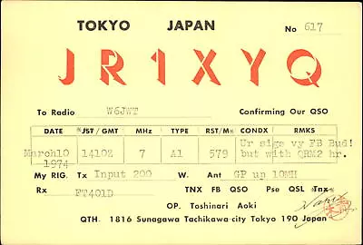 QSL JR1XYO 1974 Tachikawa Tokyo Japan Toshinari Aoki Japanese Symbol Stamp • $4.03