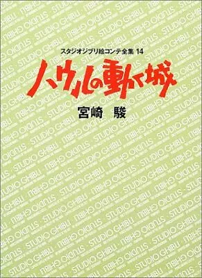 Howl's Moving Castle Studio Ghibli Storyboard Complete Works 14 Japanese... • $66.23