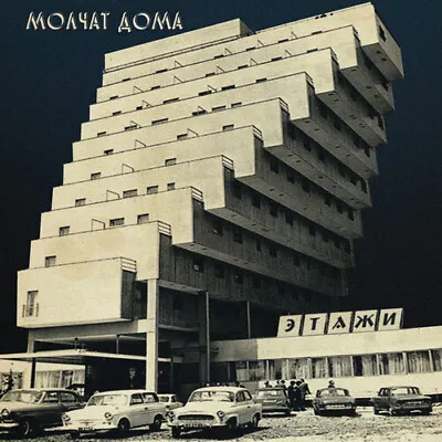 Molchat Doma - Etazhi [New Vinyl LP] • $24.49