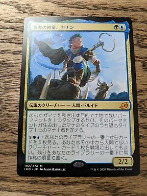 MTG Ikoria - Kinnan Bonder Prodigy - Japanese • $7.99