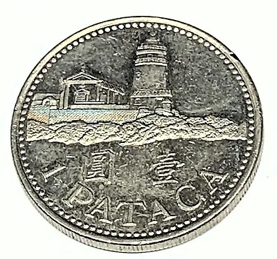 # C7610    Macau   Coin     One  Pataca    2005 • $2.99