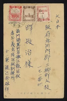 1930s Manchukuo Japan China Postcard Postcard Cover 10f Franking • $1.23
