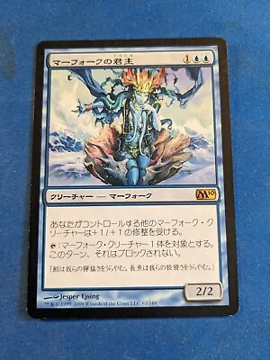 Merfolk Sovereign 1x MtG 2010 Core Edition JAPANESE **See Pictures!** • $2.75