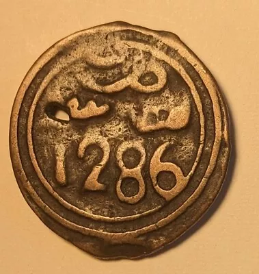 Early Moroccan Coin 1286 (1869) Sidi Mohammed IV • $15