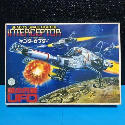 UFO Interceptor Plastic Model Kit Shado's Space Fighter Bandai Japan • $72