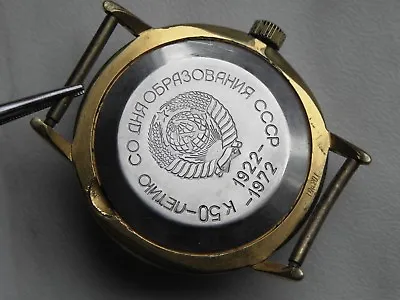 Very Rare Poljot Watch To The 50th Anniversary Of The Establishment Of The Ussr  • £281.11