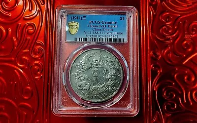 1 Dollar 3 (1911) 年三 Extra Flame Xuantong Qing Dynasty Empire Of China XF PCGS • $58