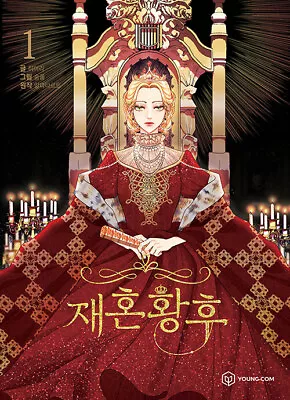 Korean Webtoon [The Remarried Empress] 재혼황후 (MANGA358) • $24.99