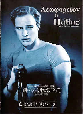 A STREETCAR NAMED DESIRE (Vivien Leigh Marlon Brando Hunter Kazan) R2 DVD • £13.48