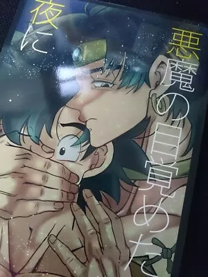 $49.99 • Buy Dragon Ball Doujinshi Z BROLY X KAKAROT (A5 32pages) GANTA Akuma No Mezameta