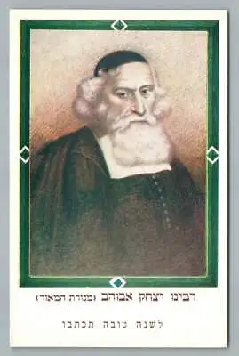 Rabbi Isaac Aboab I~Vintage Sephardic Jewish Kabala~Israeli Judaica Sinai 1950s • $17.99