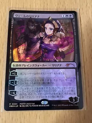 MTG Liliana Of The Veil Foil PWFM Promo Japan Limited Rare Yuichi Murakami TCG • $187