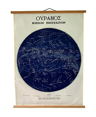 Vintage Astronomical Greek School Map Northern Hemisphere Zodiac Best Star Chart • $160