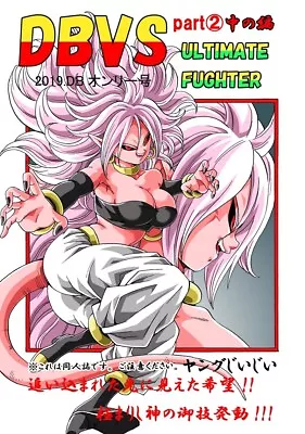 $24.90 • Buy New Doujinshi DRAGON BALL   DBVS ULTIMATE FIGHTER Vol.2  