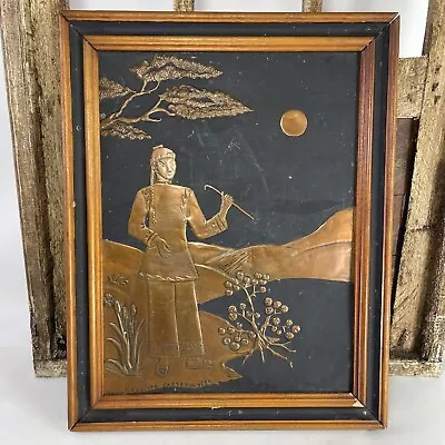 Antique Vintage Framed Hammered Copper Wall Art Embossed Japanese 1955 Signed • $24.50