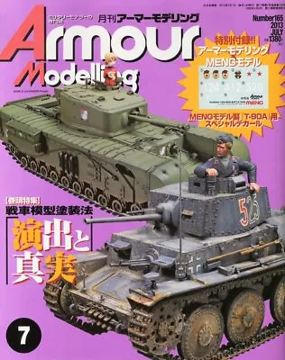 Armour Modelling Jul 2013 Military Model Kit Japanese Magazine Japan Book  • $27.91