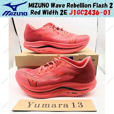 MIZUNO Wave Rebellion Flash 2 Red Width 2E J1GC2436-01 US Men's 4-14 • $178.75