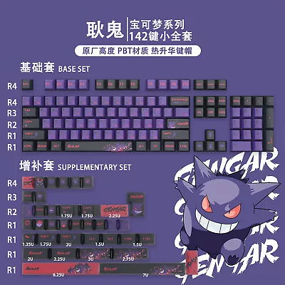 Pokemon Gengar Pbt Thermal Sublimation Keycaps Mx3.0s Purple Mechanical Keyboard • $56.70