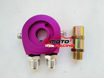 AN10 Universal Aluminum Sandwich Oil Cooler Adapter Filter Cooler Plate Purple • $22.40