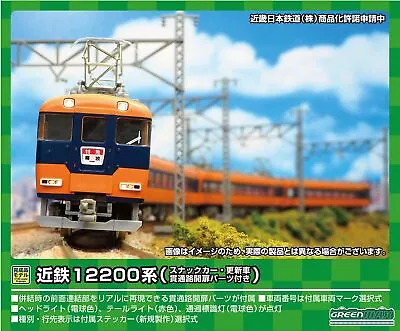 GreenMax N Gauge Kintetsu 12200 Snack Car Renewal Basic W/Power 31639 ModelTrain • $223.12