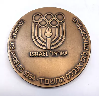 1984 Israel Los Angeles Olympics Bronze State Medal Proof 70mm 140g No. 15102702 • £240.94