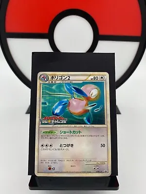 Porygon2 078/L-P Promo Summer Battle 15 Point Prize Pokemon Card | Japanese | HP • $17.71