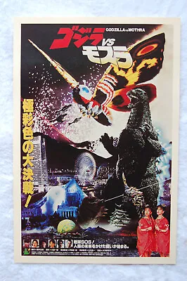 Godzilla Versus Mothra #2 Lobby Card Movie Poster • $4