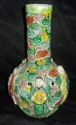 Chinese Ceramic Vase Qing Dynasty 19th Century Antique Asian Swirl Immortals • £241.05