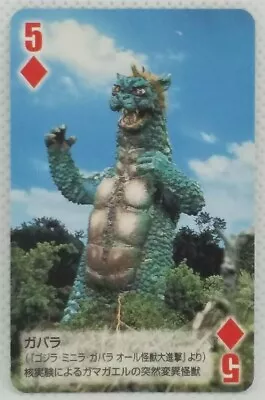 Godzilla Card Gabara Toho 50th 2004 Mini Playing Card Vintage Japan Rare F/S • $11.99