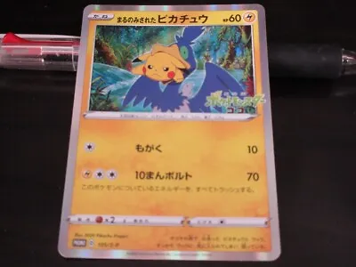 Pokemon Card Promo 105/S-P Gobbled Pikachu Sword & Shield • $195.80