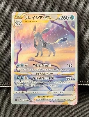 Glaceon VSTAR SAR 217/172 - S12a VSTAR Universe Japanese - NM + US Seller • $13.75