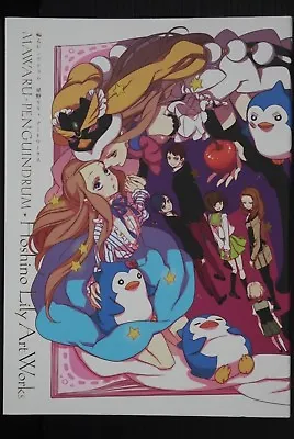 Lily Hoshino Art Works - JAPAN Mawaru-Penguindrum Art Book • $64.90