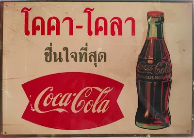 Retro Style Thai Metal Coca Cola Sign • £10