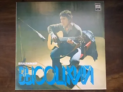 Vintage Soviet Vinyl Record Vladimir Vysotsky Songs LP Melodia 1980 EX • $23.32