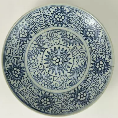 Antique Chinese Starburst Plate/Dish Diana Shipwreck 1800s Qing Dynasty 10  • $99.99