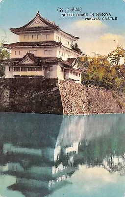 # B1103    Nagoya  Japan    Postcard   Nagoya  Castle • $5.75