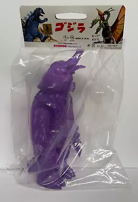 Marusan 350 Series MEGALON - Translucent Purple - Vinyl Figure - Godzilla - Toho • $174.99