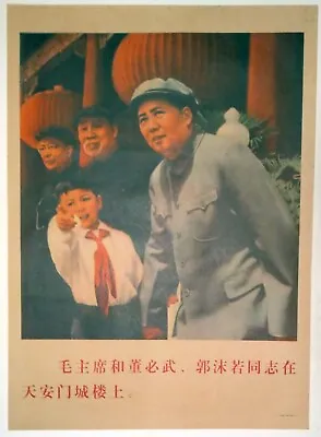 CHINESE CULTURAL REVOLUTION POSTER 60's VINTAGE - US SELLER - Mao At Tiananmen • $12.50