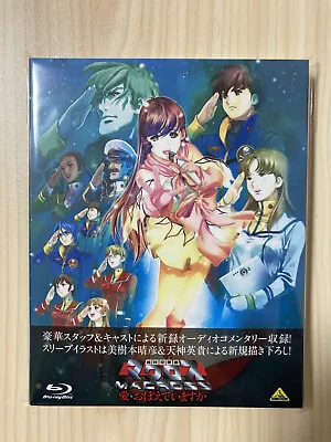 The Super Dimension Fortress Macross Blu-ray Do You Remember Love • $34.99