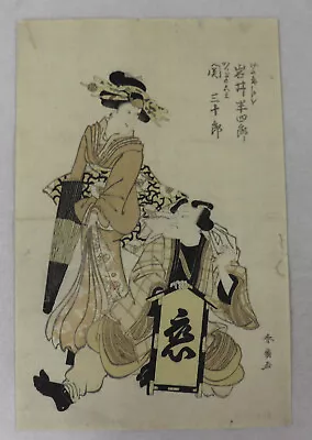 Samuraibeauty Actors Japanese Original Woodblock Print Katsukawa  Shunsen • £40.17