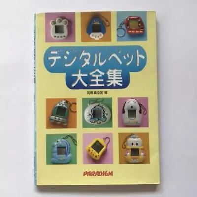 80 Digital Pet Perfect Art Book Tamagotchi Digimon 1997 • $74.73