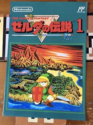 The Legend Of Zelda FAMICOM Cover Poster 13 X 19 • $8