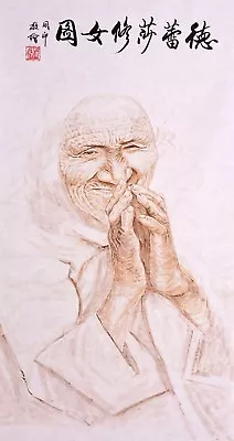 100% ORIGINAL ASIAN FINE ART CHINESE FIGURE WATERCOLOR PAINTING-Mother Teresa • $29.99