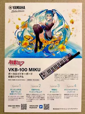 Magical Mirai 2021 Hatsune Miku X Yamaha Keyboard Limited Edition A5 Flyer Set • $33.81