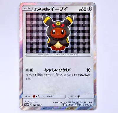 Umbreon Poncho Wearing Eevee 141/SM-P 2017 Promo Holo Rare MP Japan Pokemon Card • $174.99