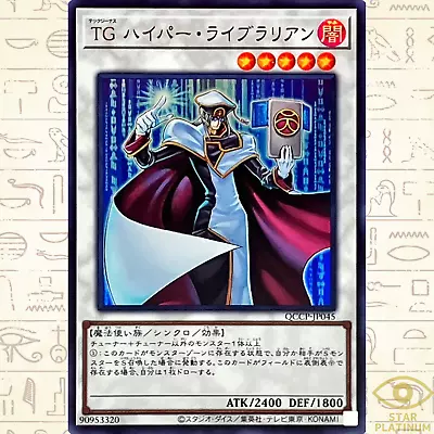 T.G. Hyper Librarian Ultra QCCP-JP045 Side:Pride Japanese YuGiOh - NM • $2.29