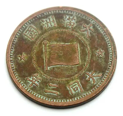 £0.81 • Buy China 1/2 Fen 1935 Flag Old Copper Coin