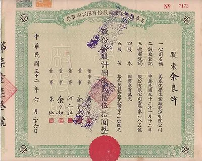 S1021 Mei-Tai Chemical Company Shanghai 10 Shares 1943 • $88